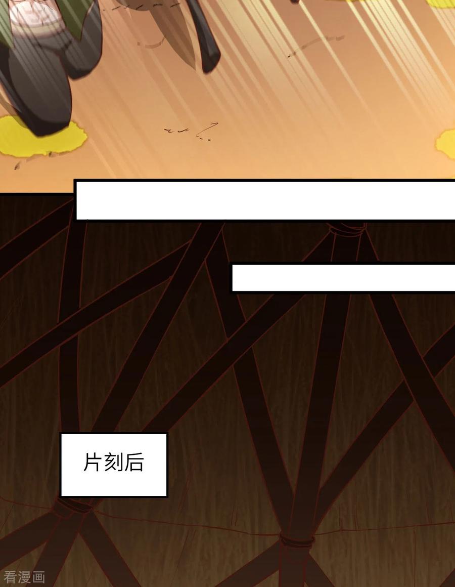 《荒岛余生之时空流浪纪》第87话 第44页