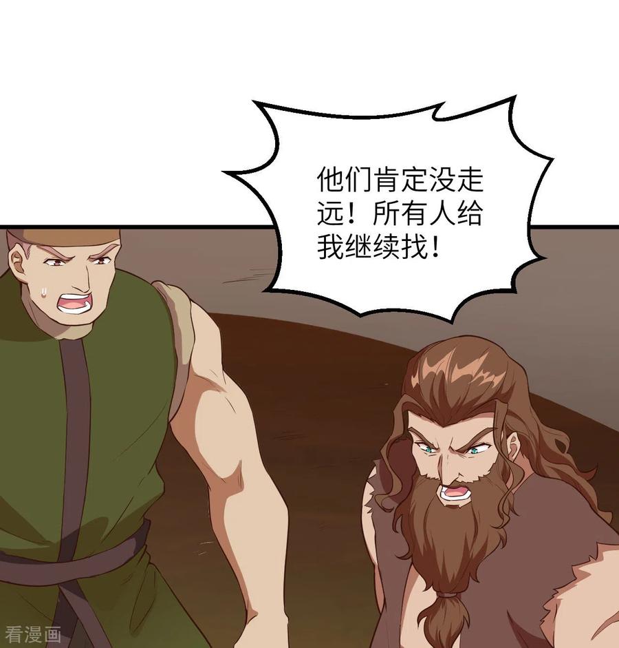 《荒岛余生之时空流浪纪》第87话 第47页
