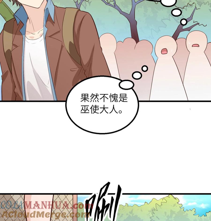 《荒岛余生之时空流浪纪》第87话 第58页