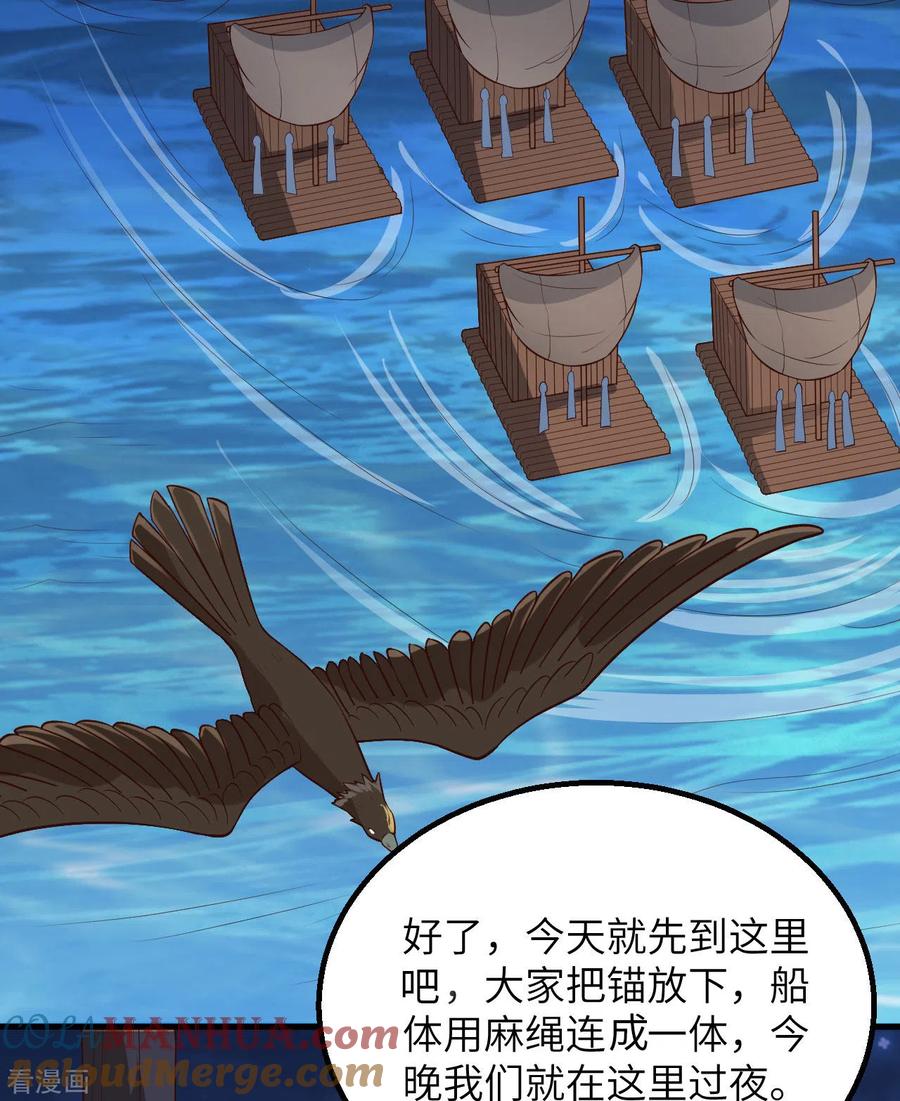 《荒岛余生之时空流浪纪》第87话 第28页