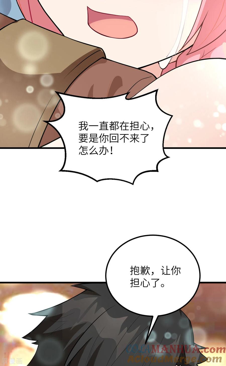 《荒岛余生之时空流浪纪》第88话 第10页