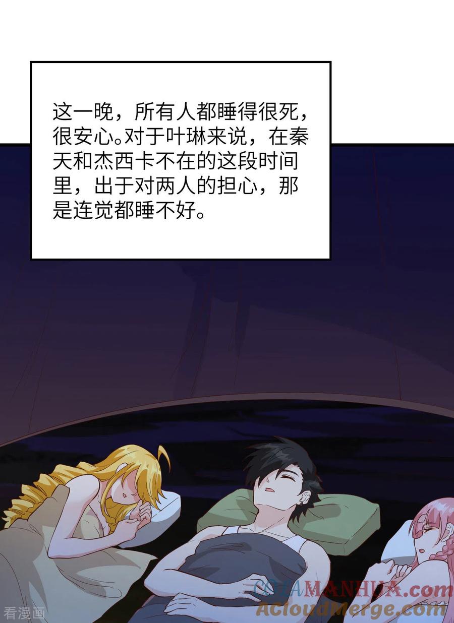 《荒岛余生之时空流浪纪》第88话 第28页