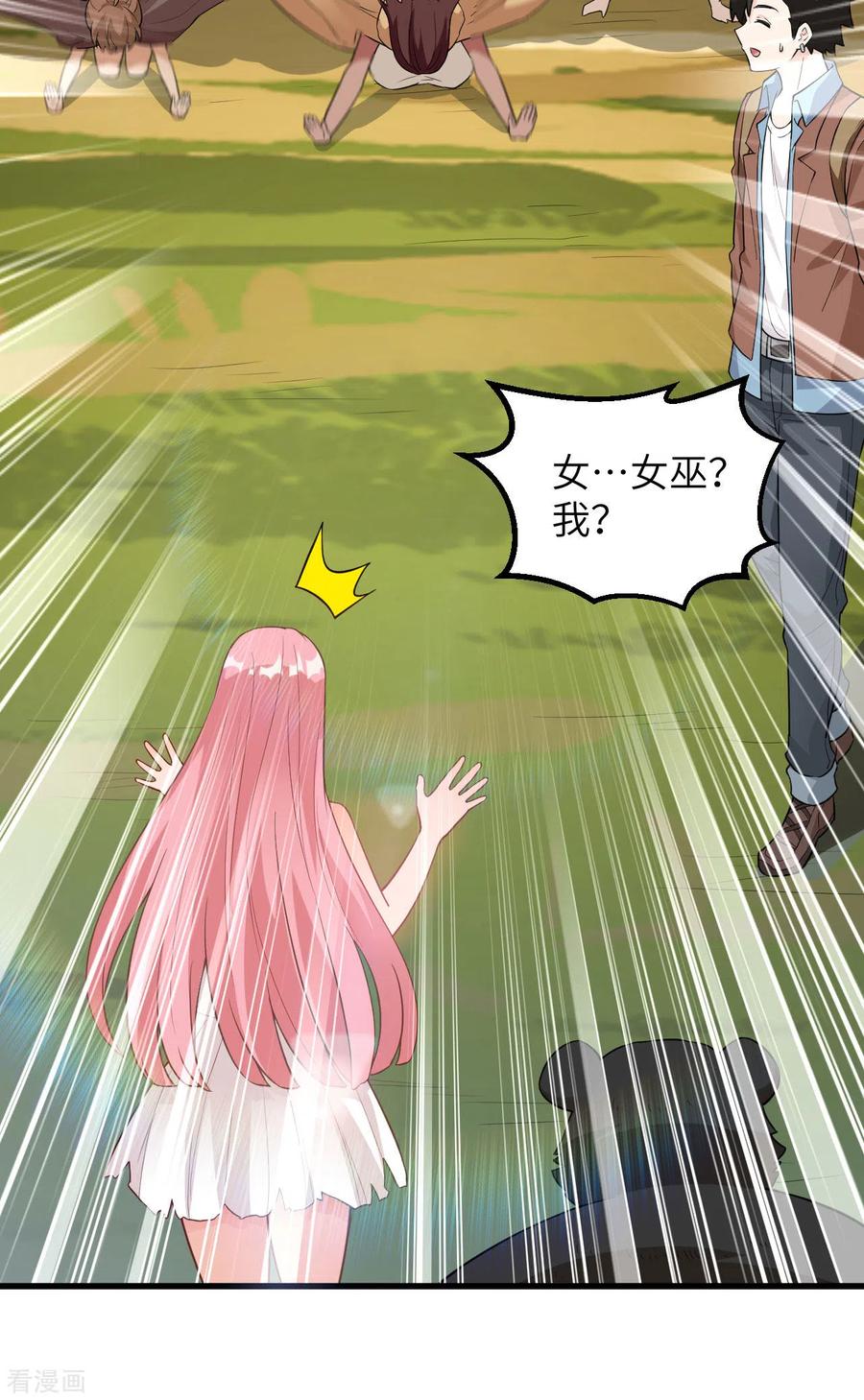 《荒岛余生之时空流浪纪》第88话 第3页