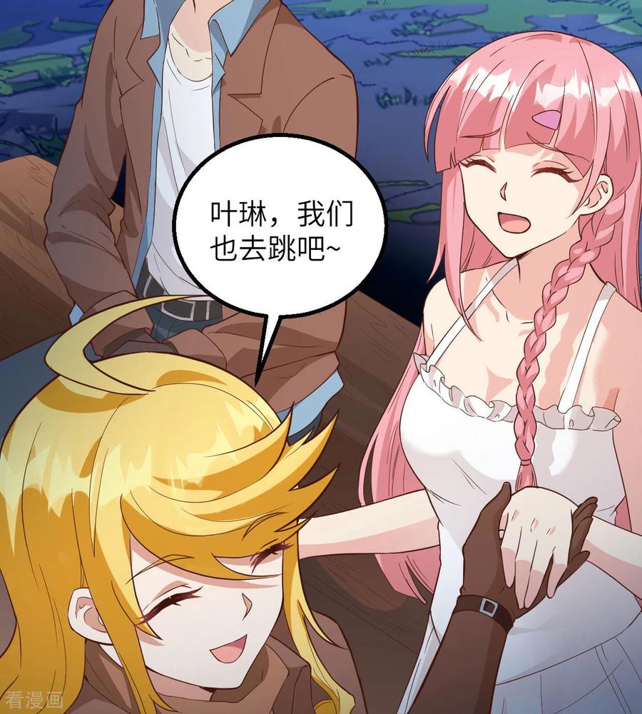 《荒岛余生之时空流浪纪》第88话 第54页