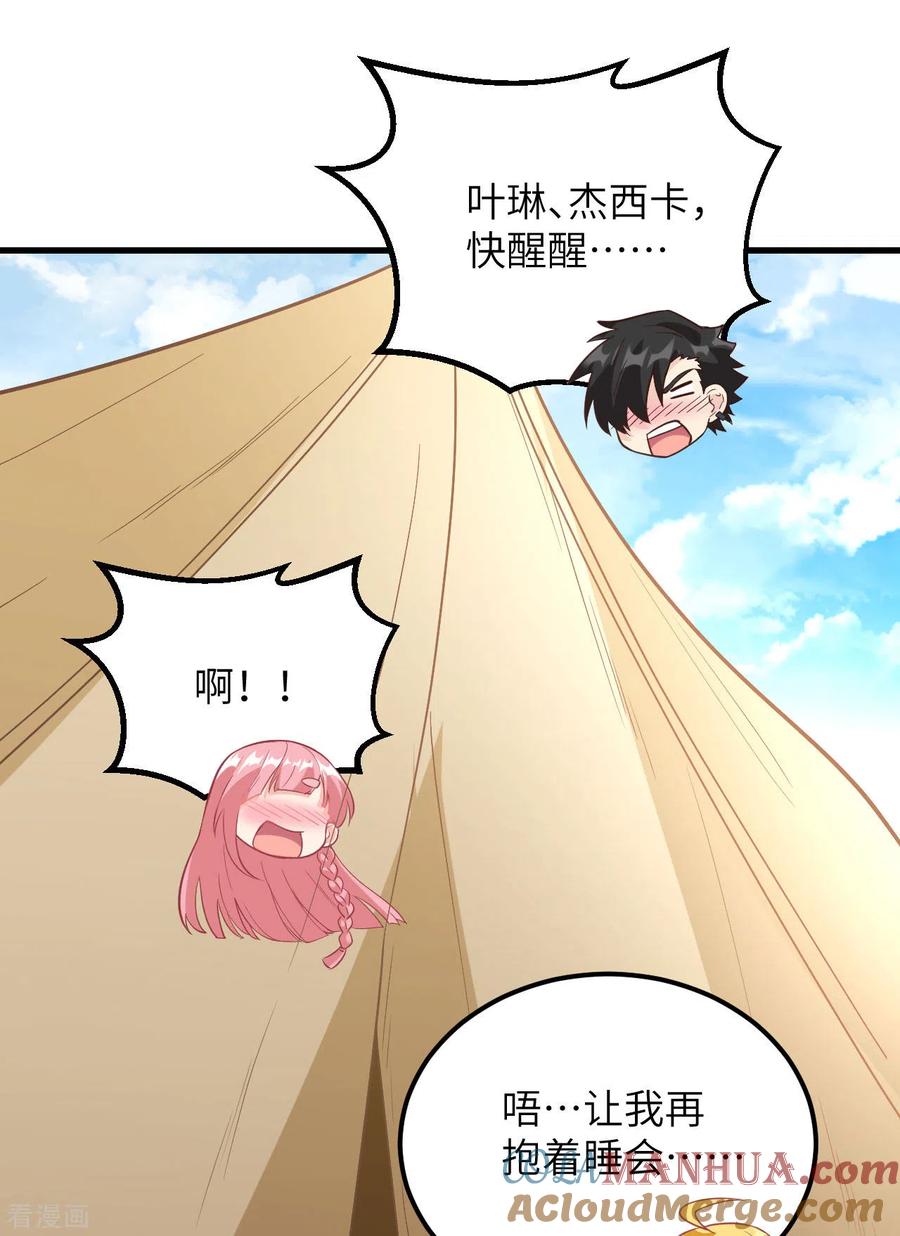 《荒岛余生之时空流浪纪》第88话 第37页