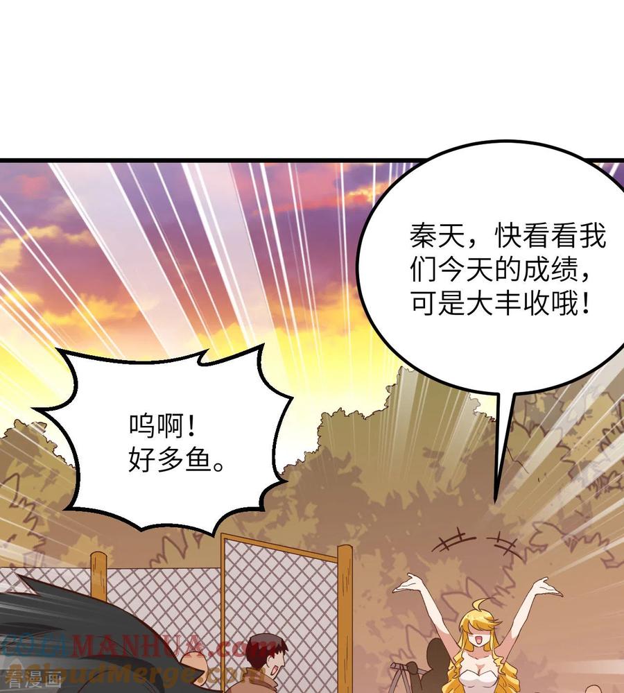 《荒岛余生之时空流浪纪》第88话 第49页