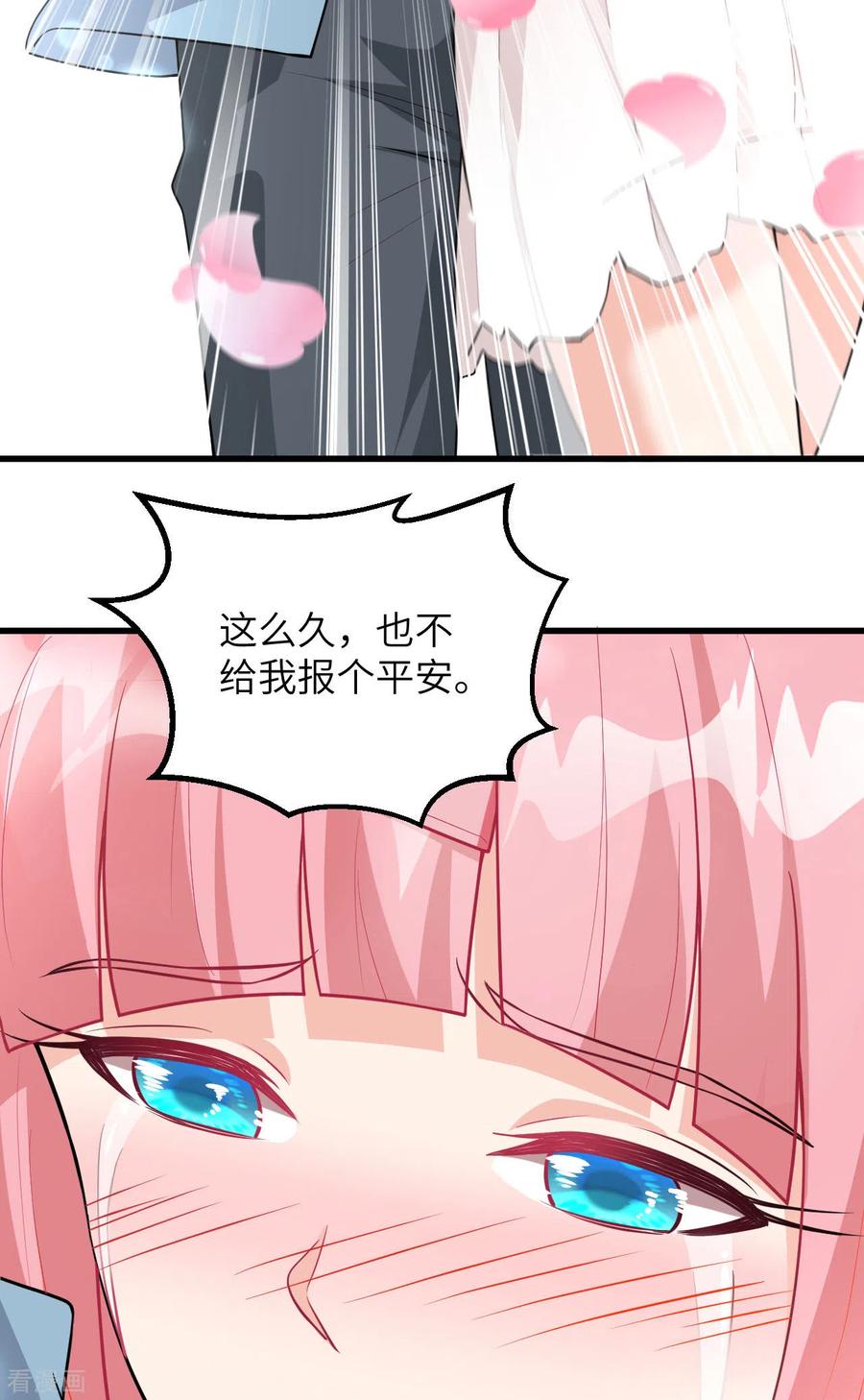 《荒岛余生之时空流浪纪》第88话 第9页