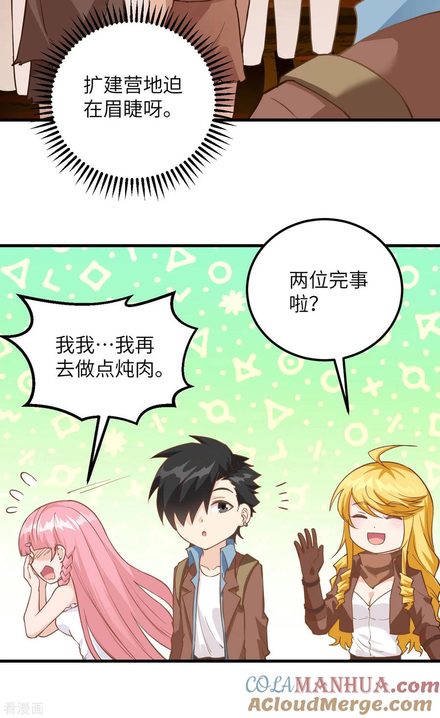 《荒岛余生之时空流浪纪》第88话 第19页