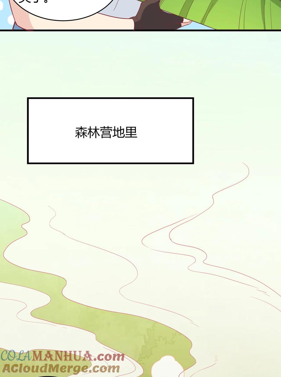 《荒岛余生之时空流浪纪》第8话 第23页