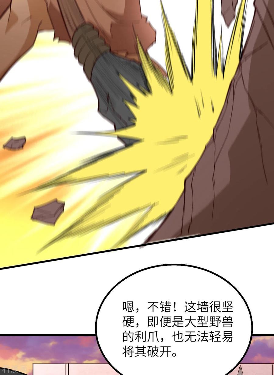 《荒岛余生之时空流浪纪》第89话 第38页