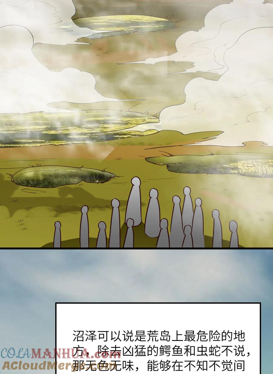 《荒岛余生之时空流浪纪》第89话 第49页