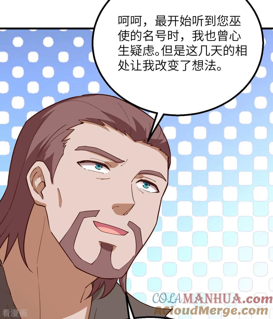 《荒岛余生之时空流浪纪》第89话 第10页