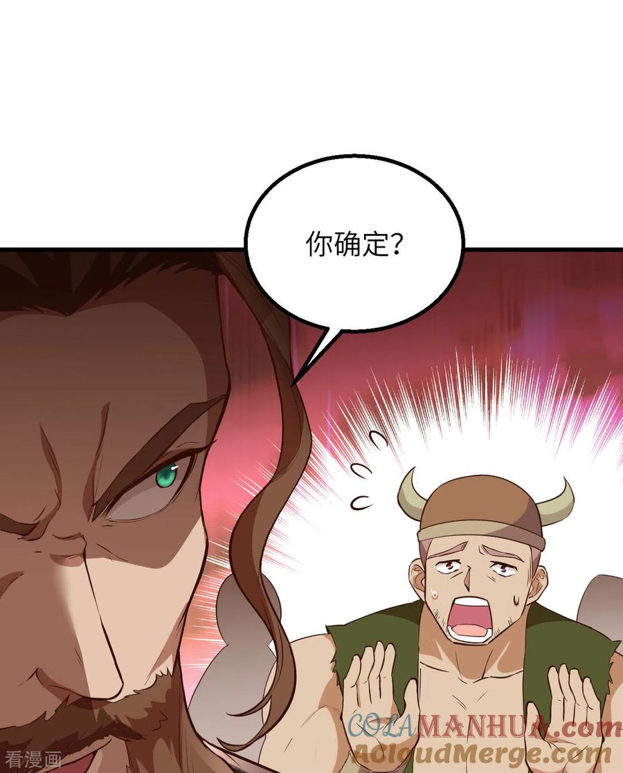 《荒岛余生之时空流浪纪》第89话 第52页