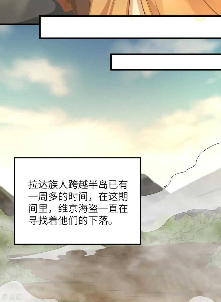 《荒岛余生之时空流浪纪》第89话 第48页