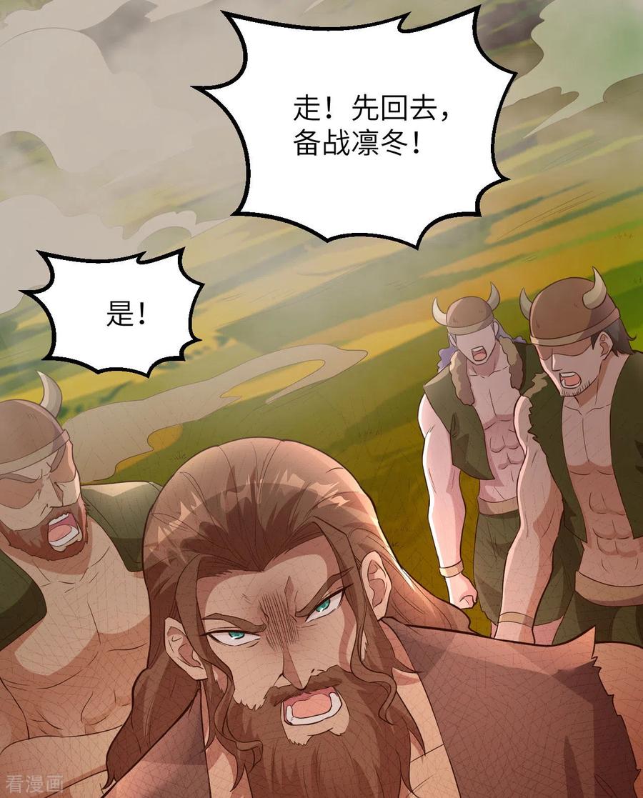 《荒岛余生之时空流浪纪》第89话 第57页