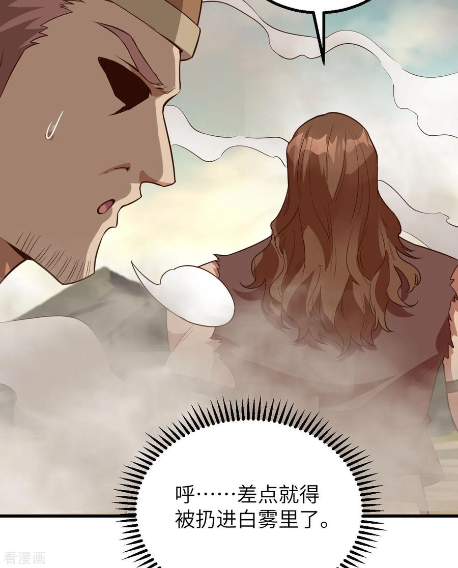 《荒岛余生之时空流浪纪》第89话 第54页