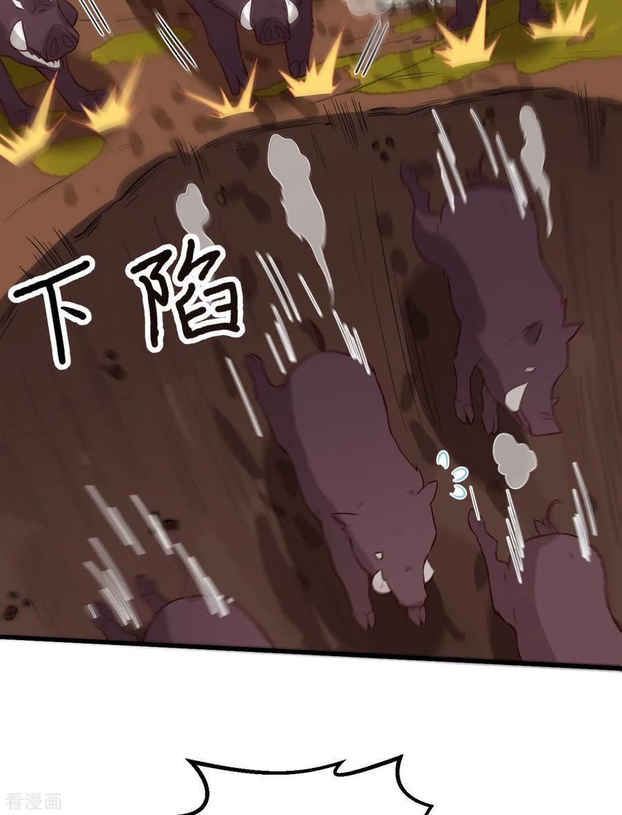 《荒岛余生之时空流浪纪》第90话 第51页