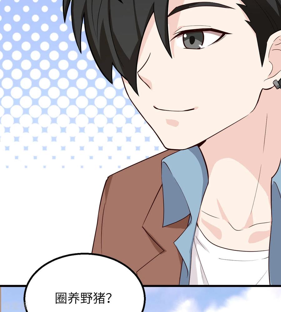 《荒岛余生之时空流浪纪》第90话 第29页