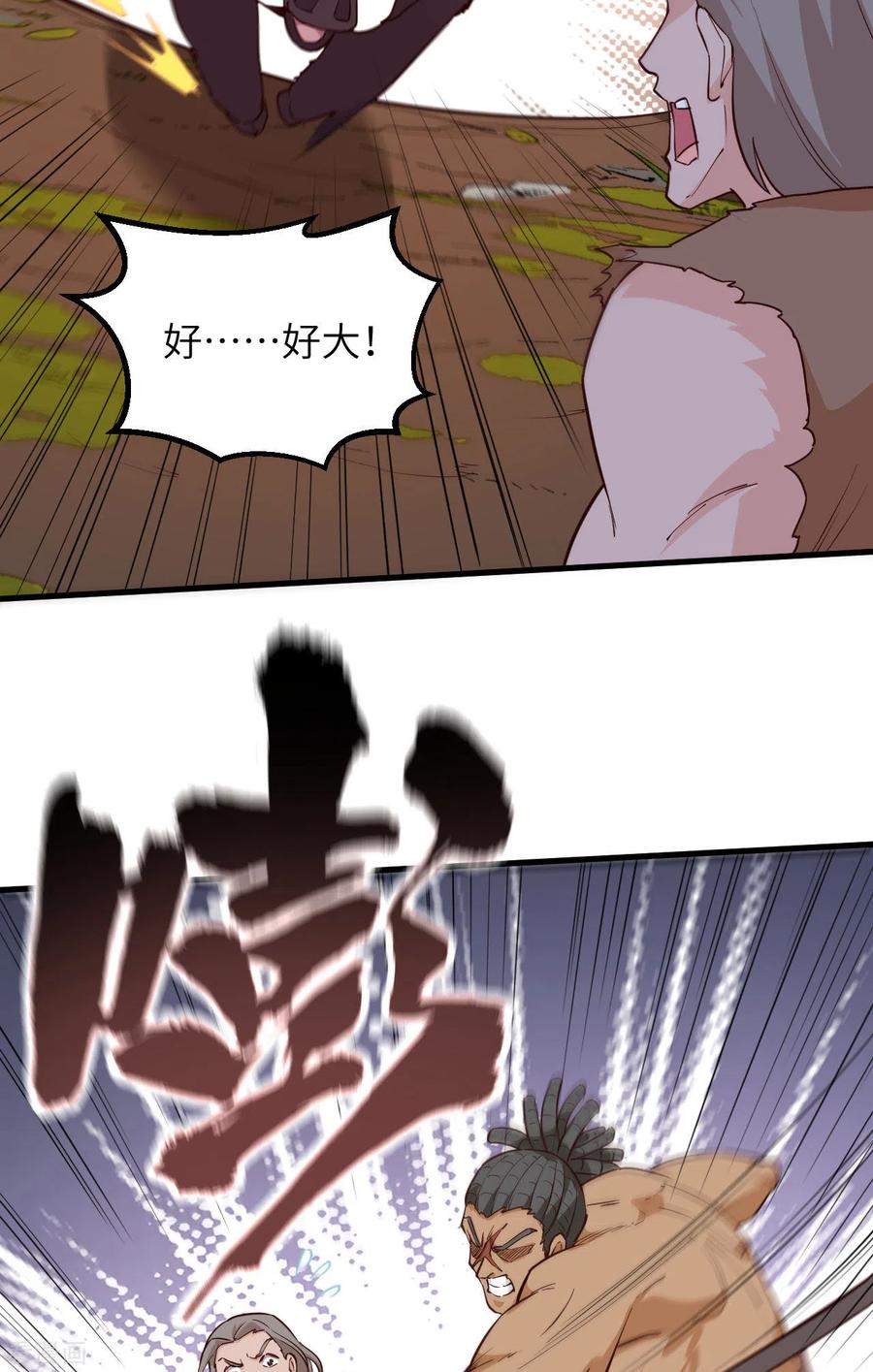 《荒岛余生之时空流浪纪》第90话 第45页