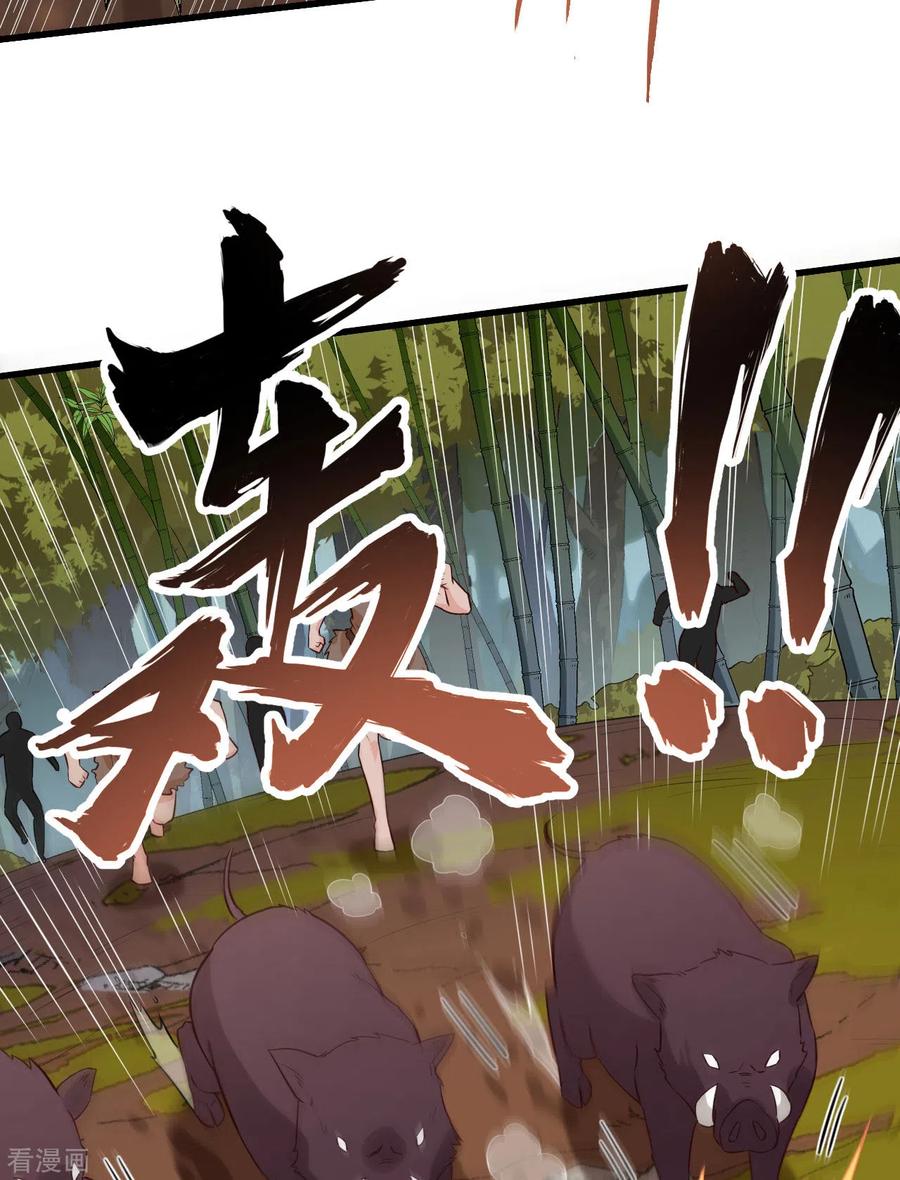 《荒岛余生之时空流浪纪》第90话 第50页