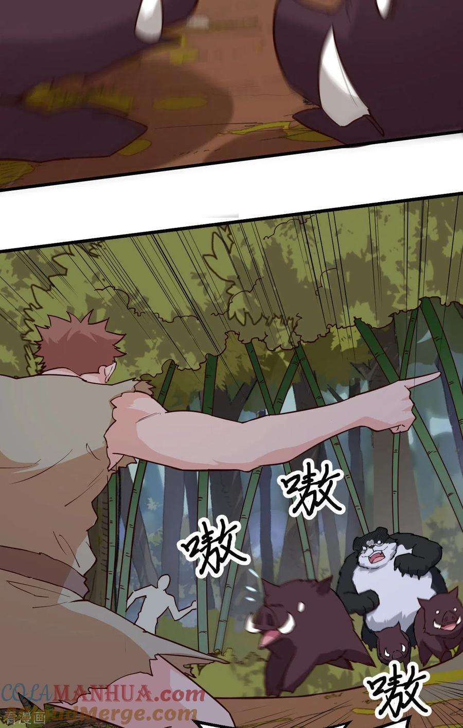 《荒岛余生之时空流浪纪》第90话 第43页