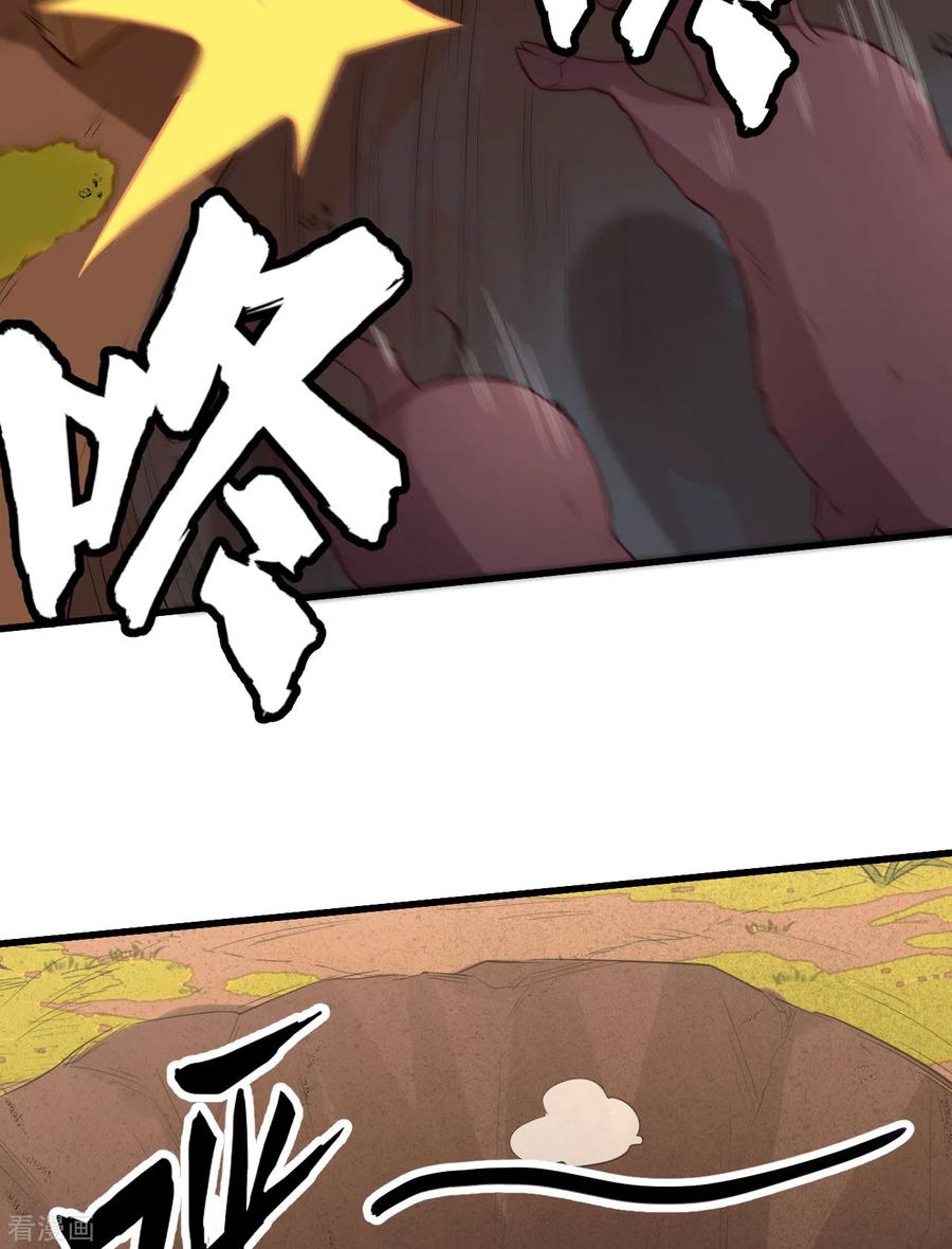 《荒岛余生之时空流浪纪》第90话 第53页