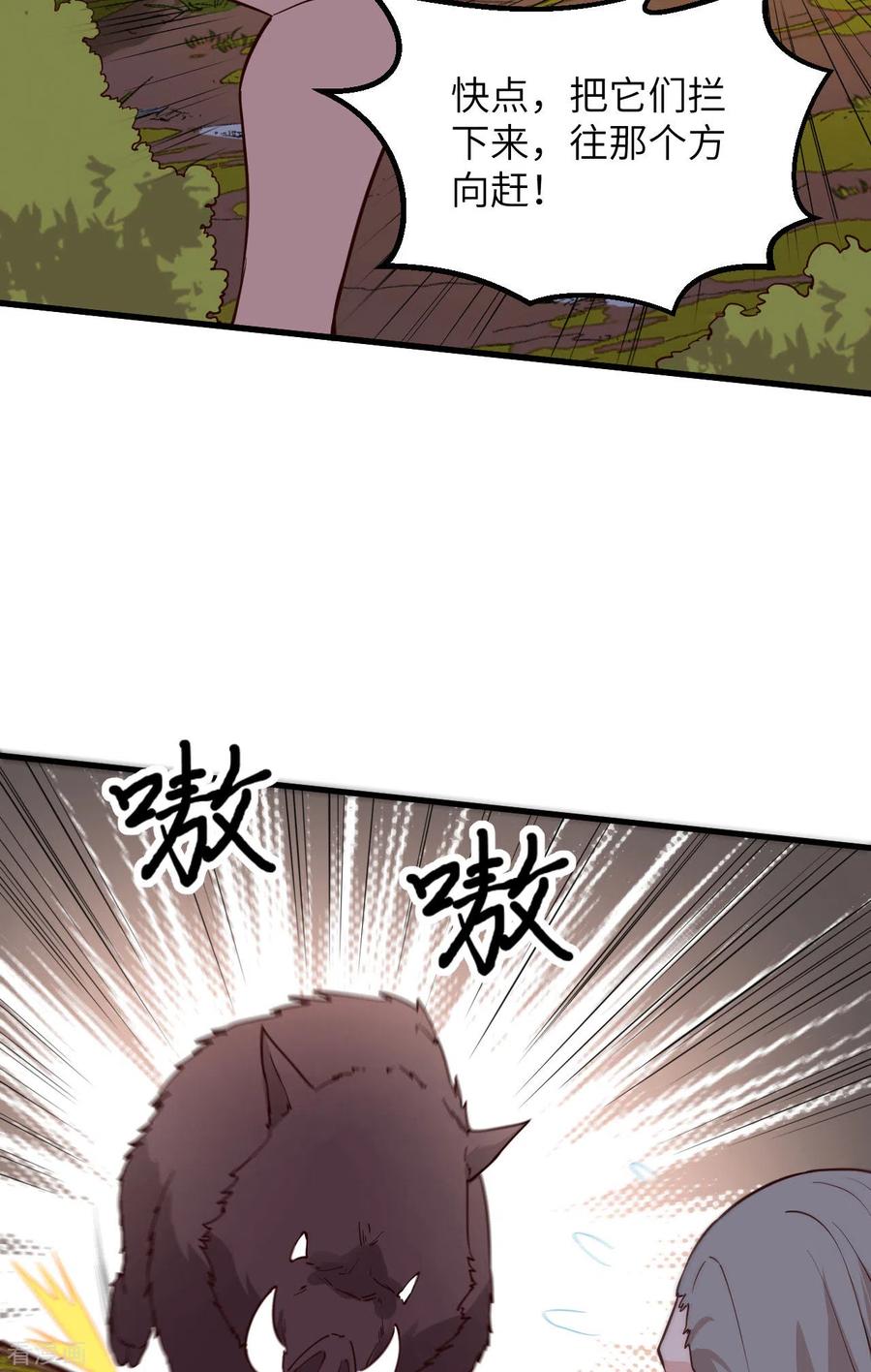 《荒岛余生之时空流浪纪》第90话 第44页