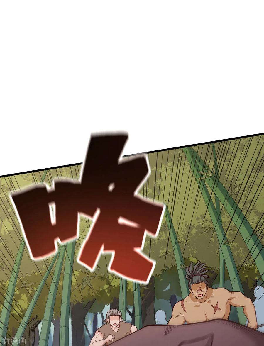 《荒岛余生之时空流浪纪》第90话 第47页