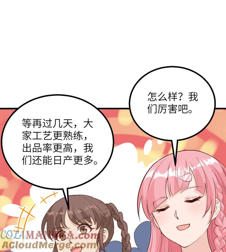 《荒岛余生之时空流浪纪》第91话 第31页