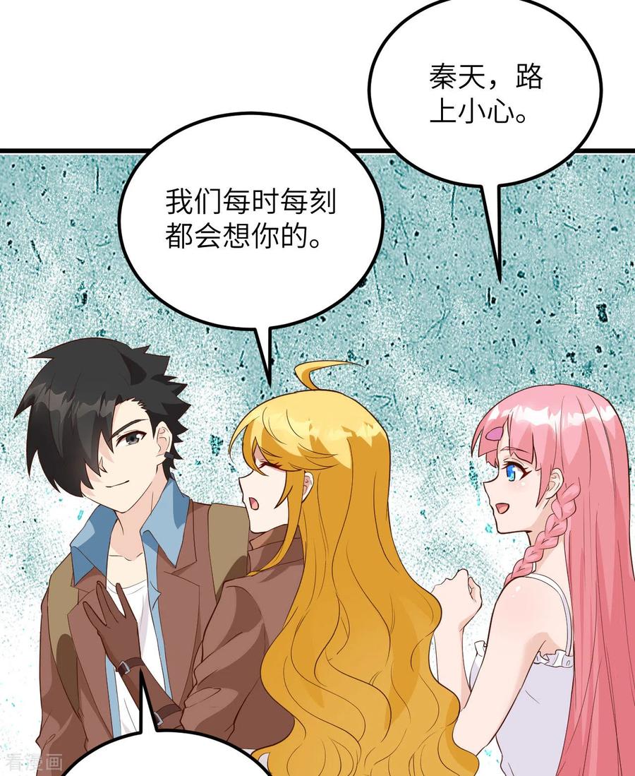 《荒岛余生之时空流浪纪》第91话 第48页