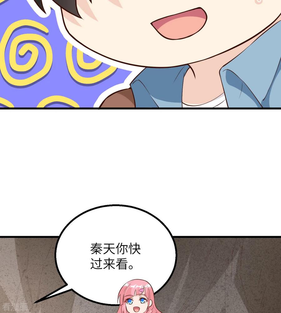 《荒岛余生之时空流浪纪》第91话 第27页