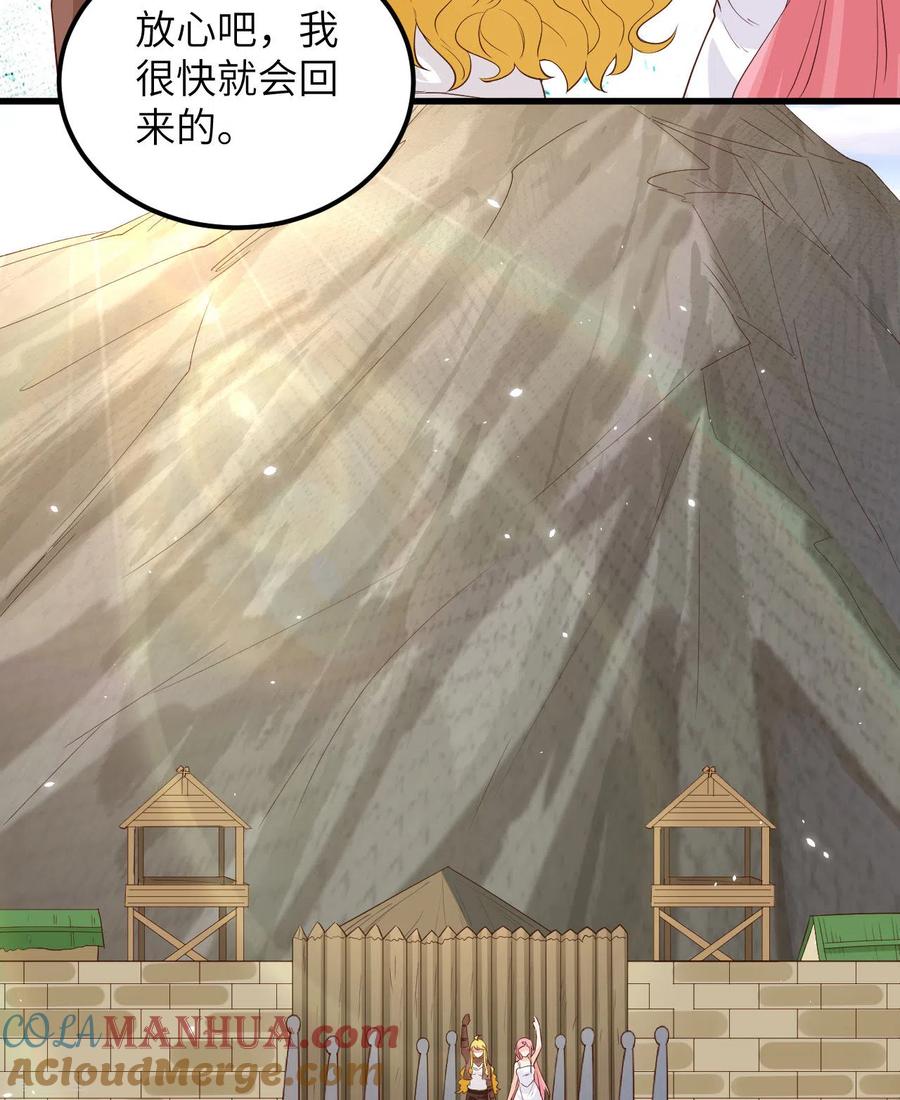 《荒岛余生之时空流浪纪》第91话 第49页