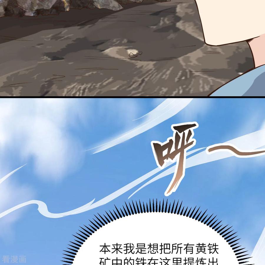 《荒岛余生之时空流浪纪》第92话 第54页