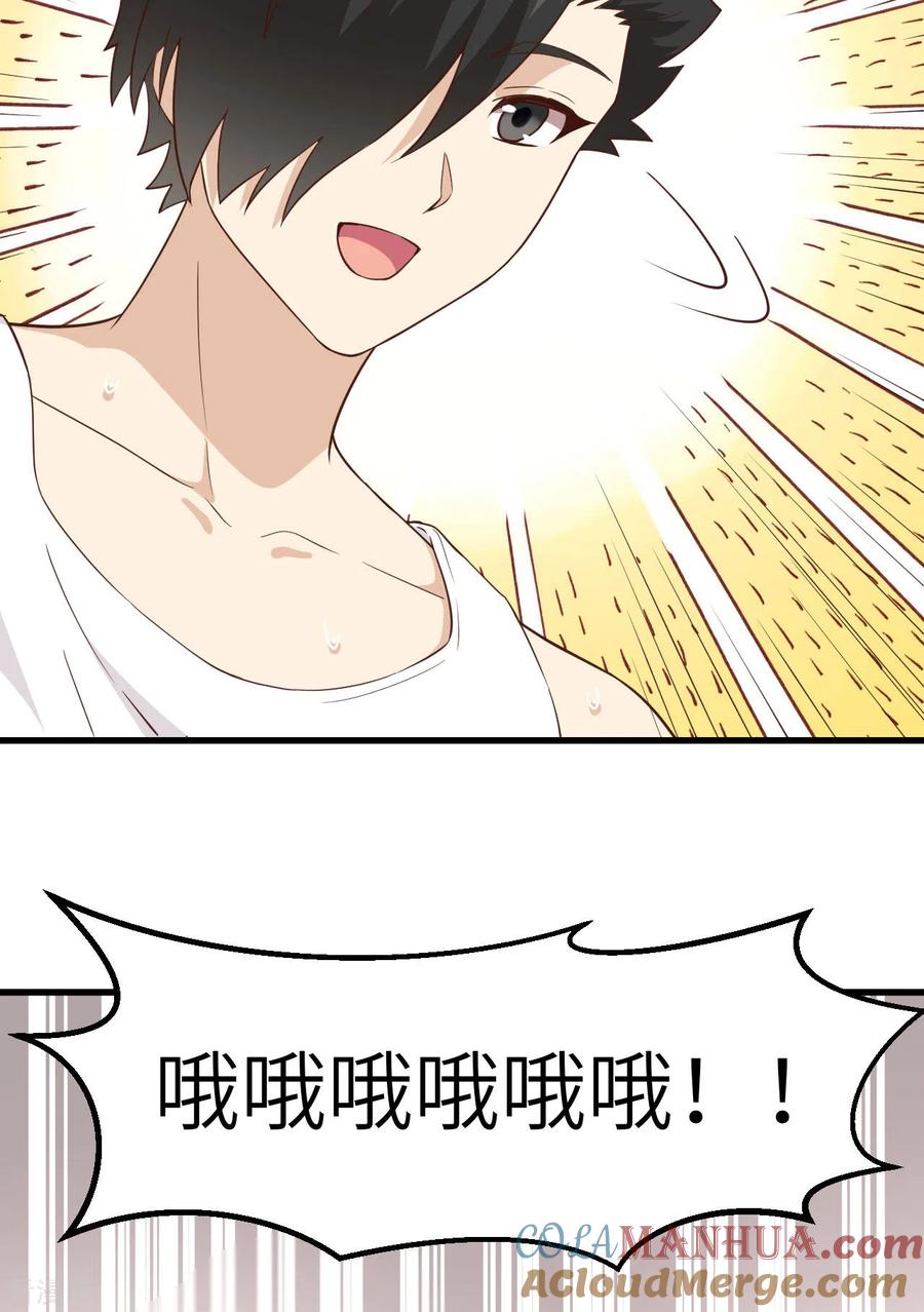 《荒岛余生之时空流浪纪》第92话 第25页