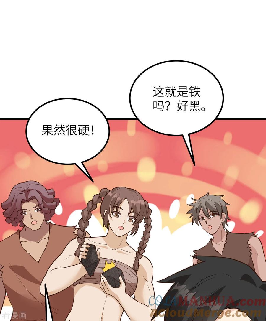 《荒岛余生之时空流浪纪》第92话 第37页
