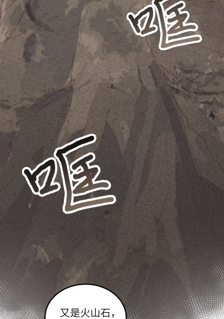 《荒岛余生之时空流浪纪》第92话 第21页