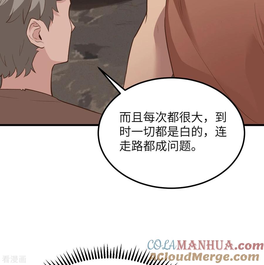 《荒岛余生之时空流浪纪》第92话 第52页