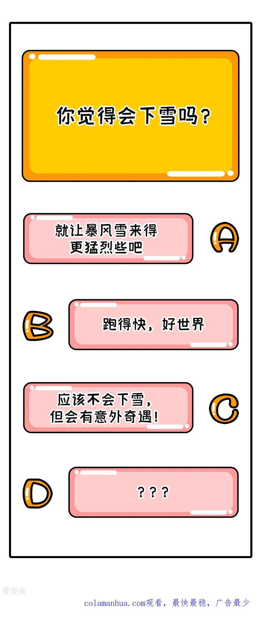 《荒岛余生之时空流浪纪》第92话 第59页