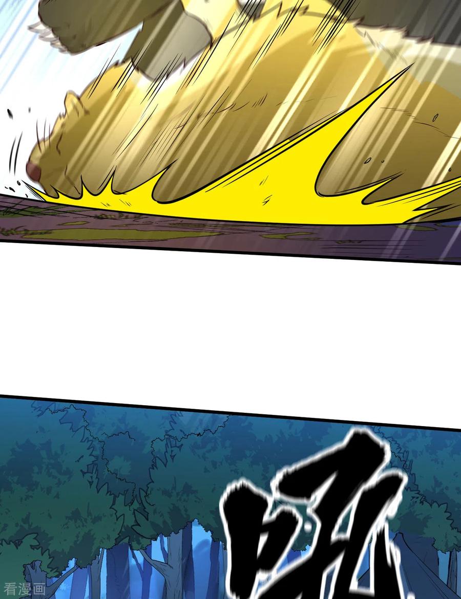 《荒岛余生之时空流浪纪》第93话 第36页