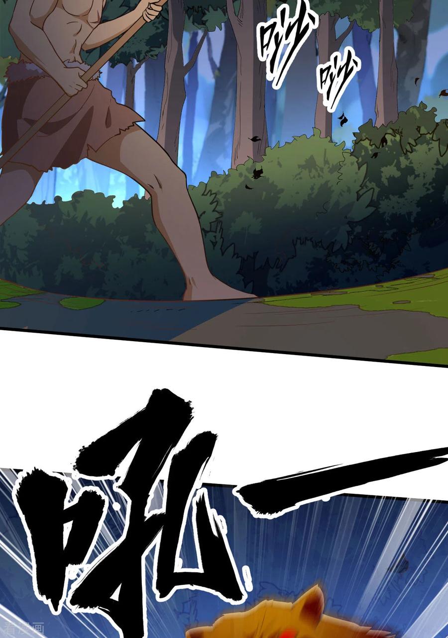 《荒岛余生之时空流浪纪》第93话 第8页