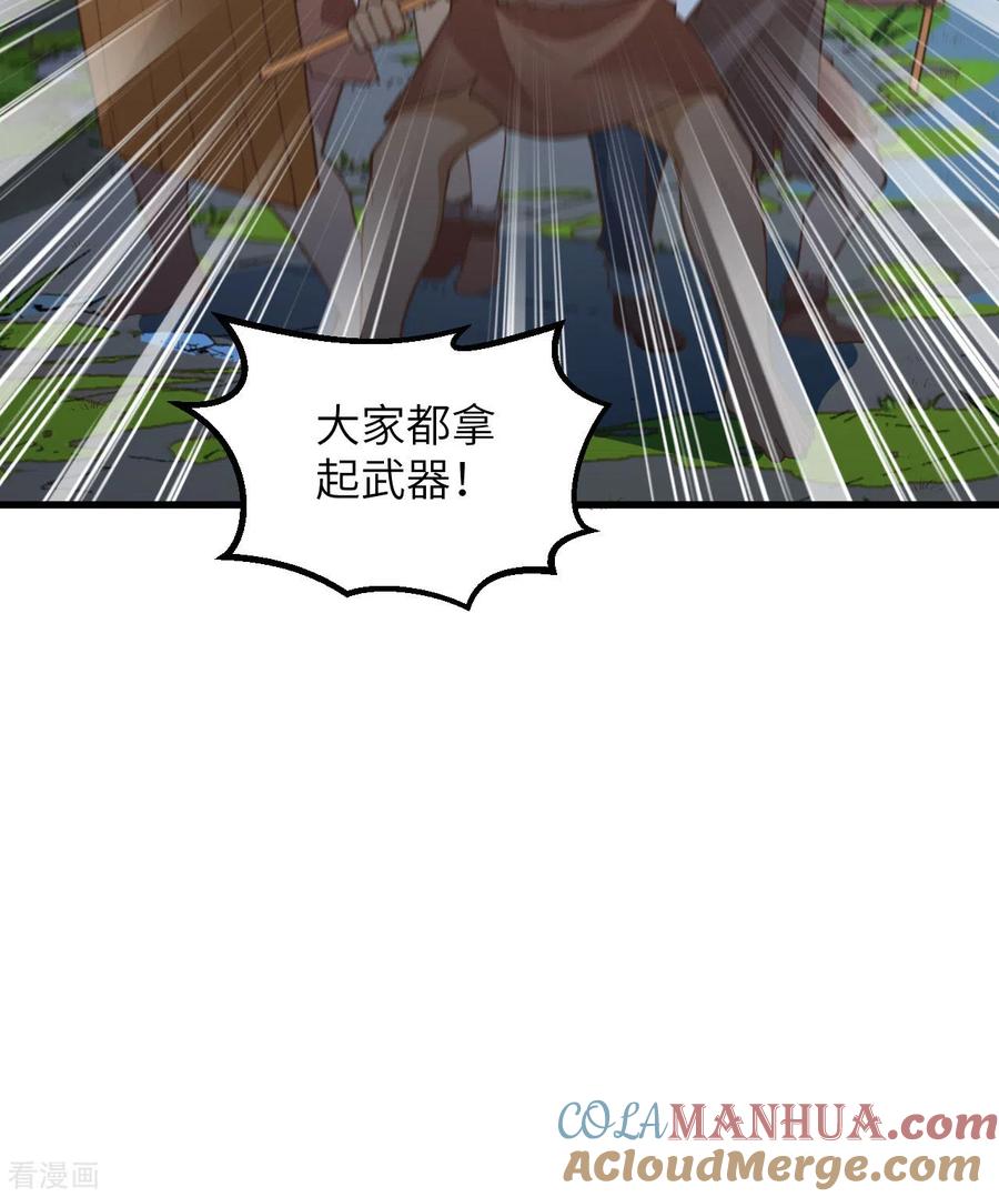 《荒岛余生之时空流浪纪》第93话 第31页