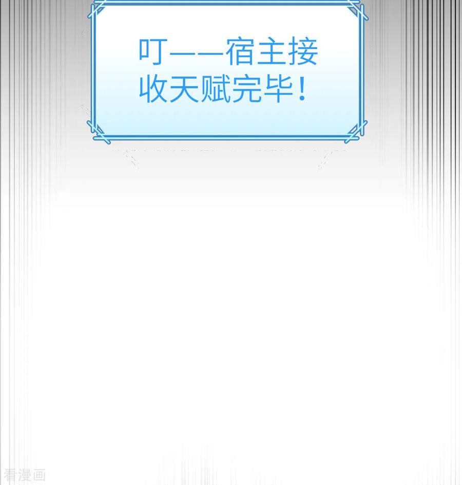 《荒岛余生之时空流浪纪》第93话 第59页