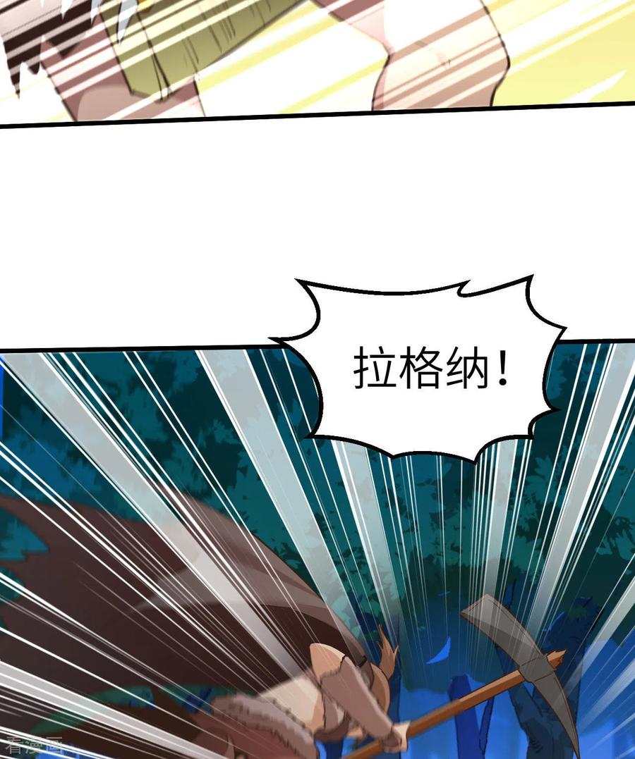 《荒岛余生之时空流浪纪》第93话 第20页