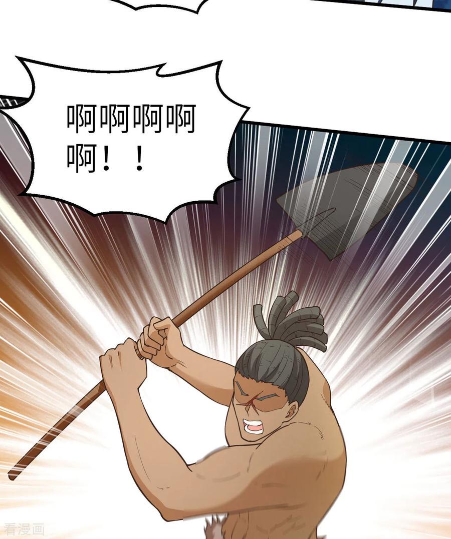 《荒岛余生之时空流浪纪》第93话 第24页