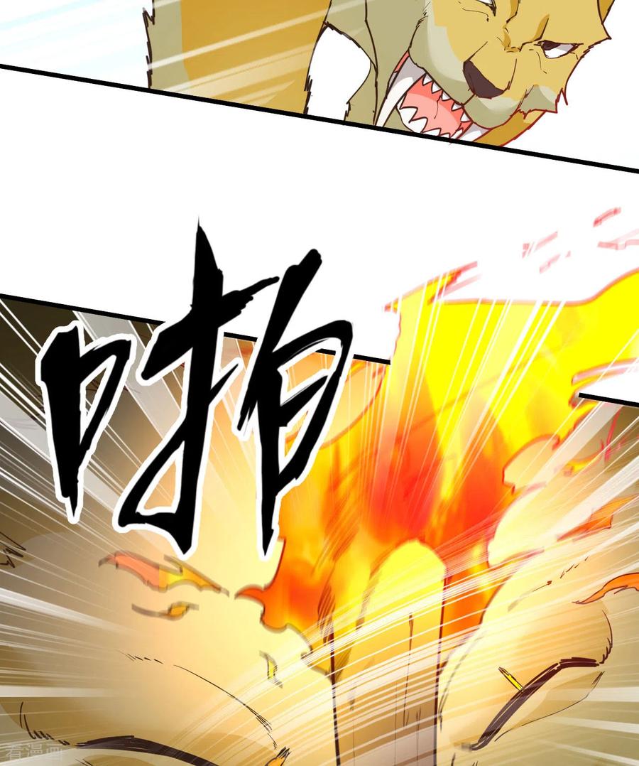 《荒岛余生之时空流浪纪》第93话 第27页