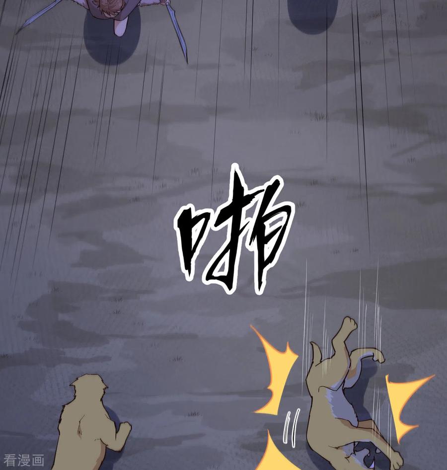 《荒岛余生之时空流浪纪》第93话 第53页
