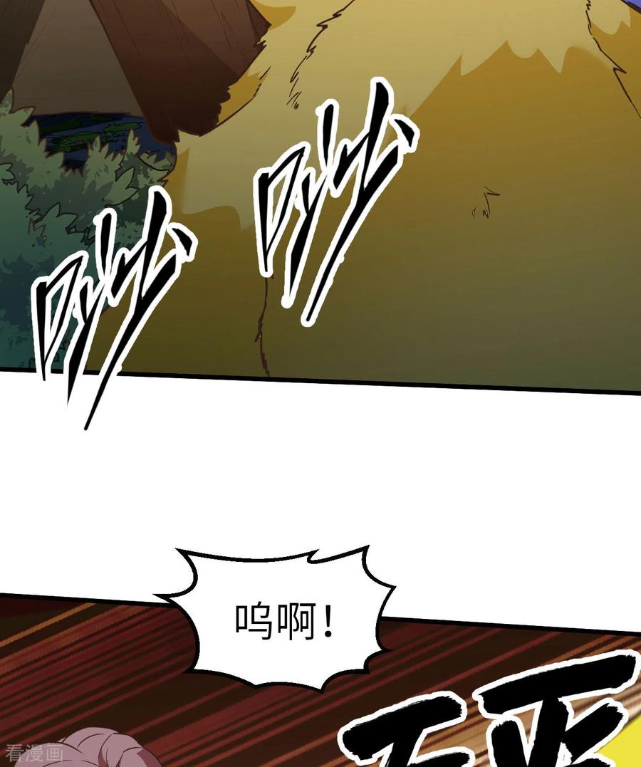 《荒岛余生之时空流浪纪》第93话 第18页