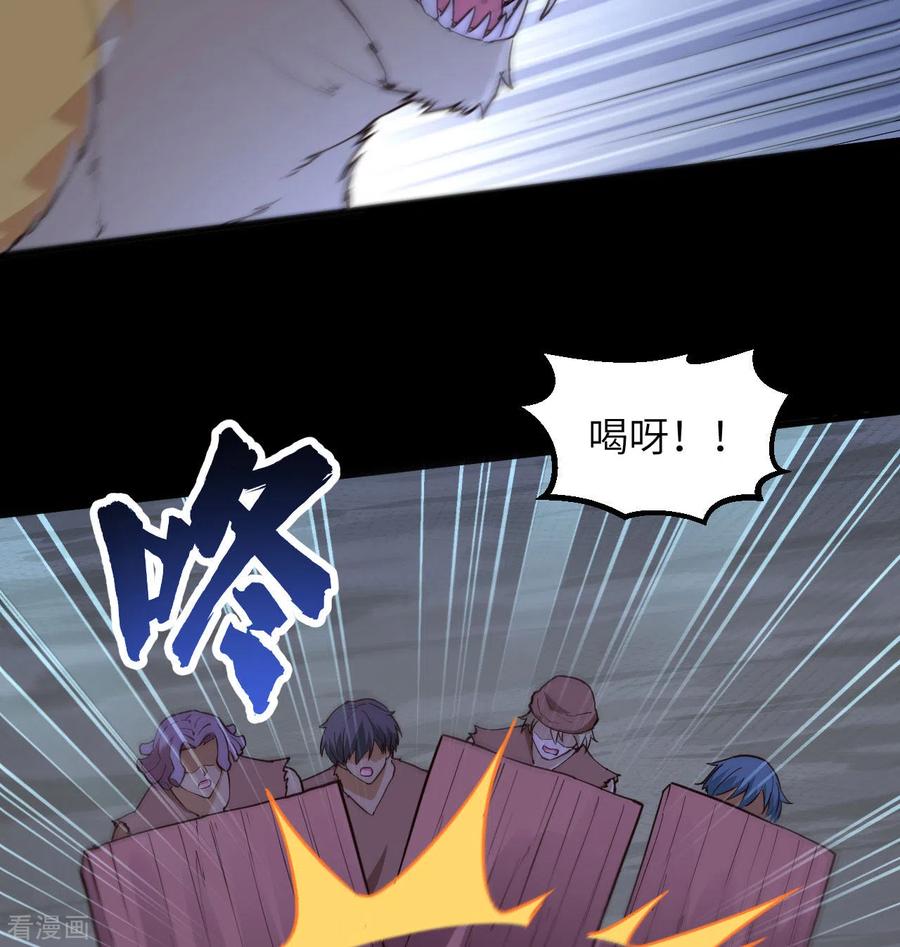 《荒岛余生之时空流浪纪》第93话 第48页