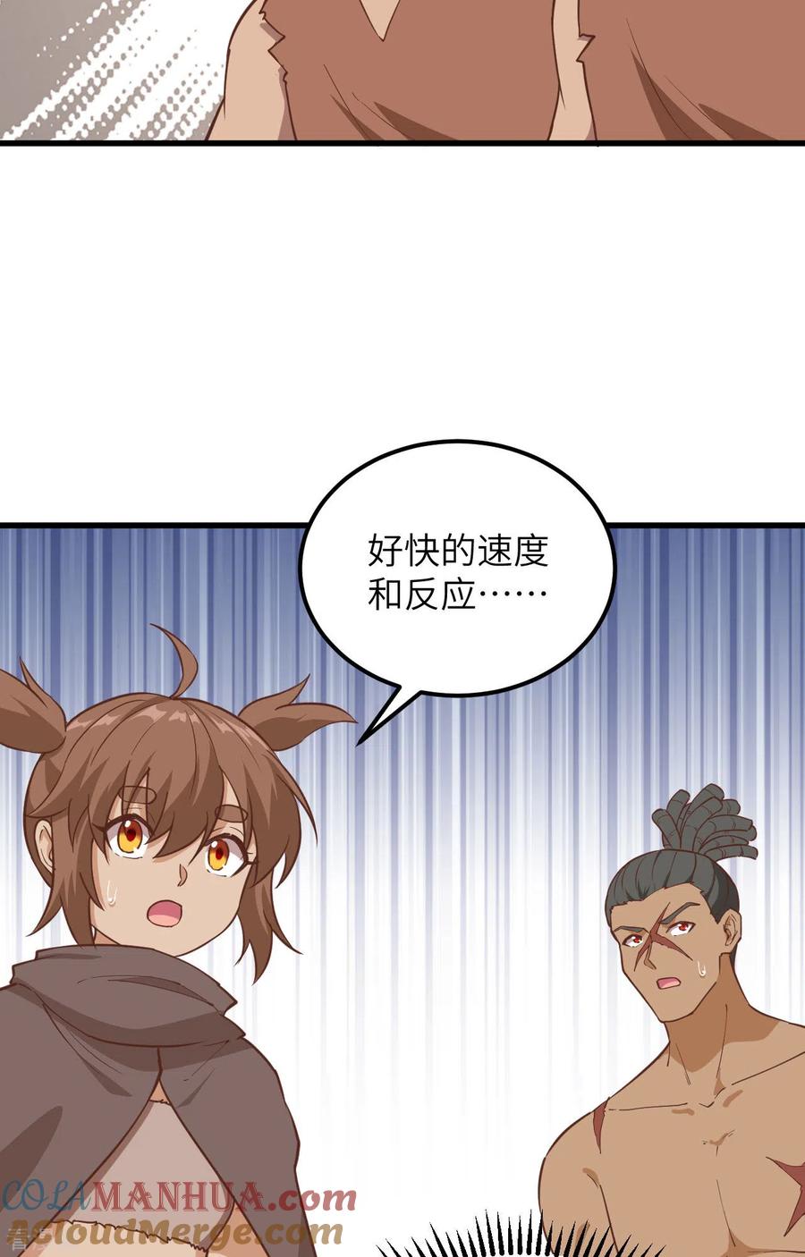 《荒岛余生之时空流浪纪》第94话 第13页