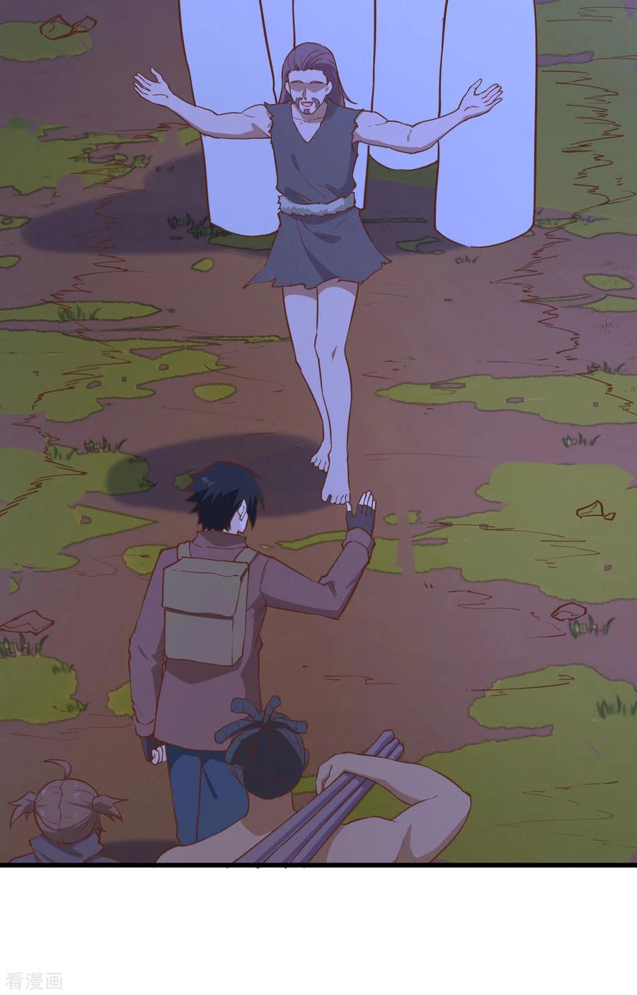 《荒岛余生之时空流浪纪》第94话 第23页